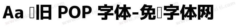 Aa 怀旧 POP 字体字体转换